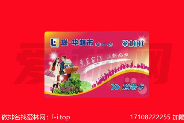 磴口县购物卡回收.jpg