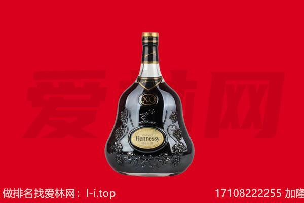 磴口县回收轩尼诗.jpg